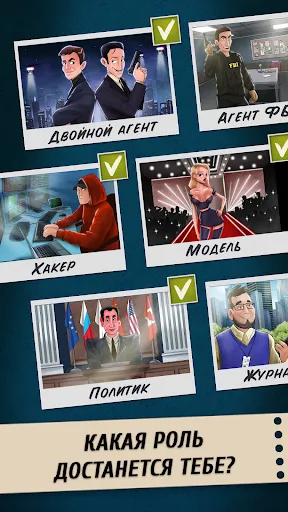 Шпион: играй с друзьями | Игры | XWorld