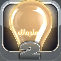 XWorld | M3lomatk - معلوماتك الشاملة 2 XWorld | M3lomatk - معلوماتك الشاملة 2