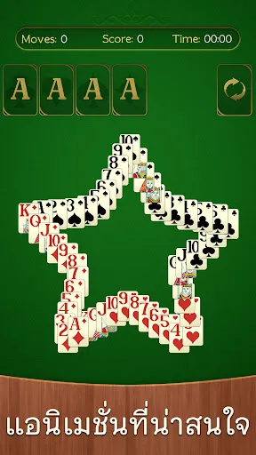 ไพ่โซลิแทร์แบบรอยัล | เกม | XWorld ไพ่โซลิแทร์แบบรอยัล | เกม | XWorld