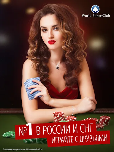 Poker Game: World Poker Club | Игры | XWorld