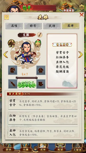 金武群侠传 - 开放世界武林风云录 | Permainan | XWorld