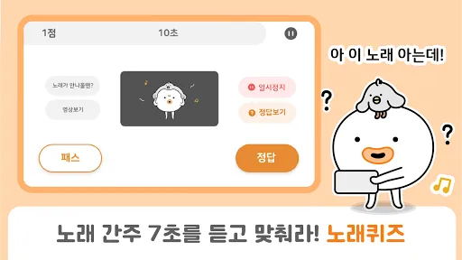 QuizQuiz - 스피드퀴즈, 초성 퀴즈, 노래 퀴즈 | Permainan | XWorld