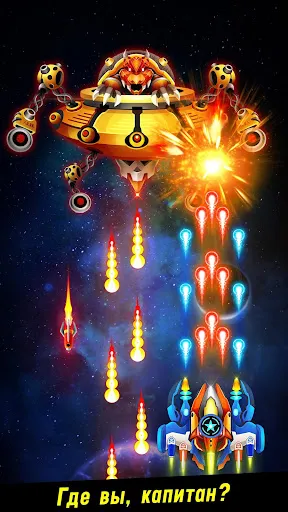 Space shooter - Galaxy attack | Игры | XWorld