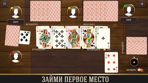 Дурак классический | Игры | XWorld Дурак классический | Игры | XWorld