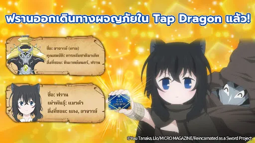 Tap Dragon: อัศวินสาวปราบมังกร | เกม | XWorld