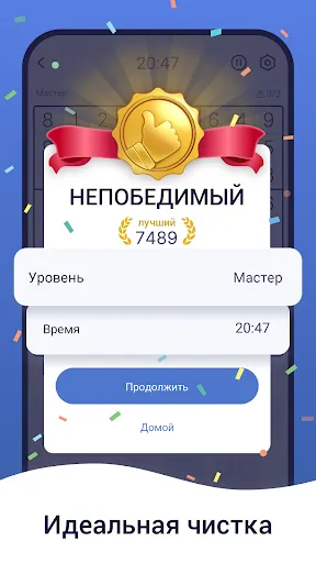 Судоку Мастер | Игры | XWorld