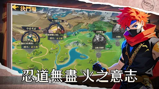 木葉·宿命對決 | Permainan | XWorld