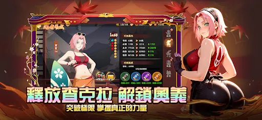 忍界傳承 | Permainan | XWorld