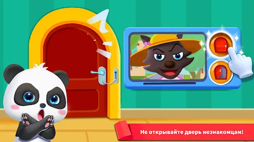 Прав.без. для дет.с мал.пандой | Игры | XWorld