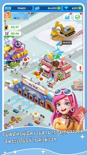 Idle Shopping Mall | เกม | XWorld