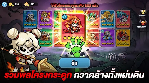 SKULL UP: Idle RPG | เกม | XWorld SKULL UP: Idle RPG | เกม | XWorld