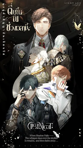 Light and Night | เกม | XWorld