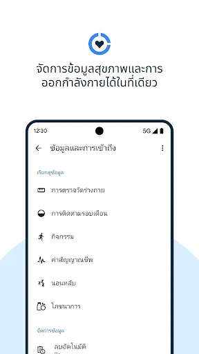 Health Connect | เกม | XWorld