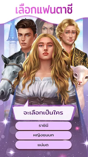 Love Sick: เกมเรื่องราวความรัก | เกม | XWorld