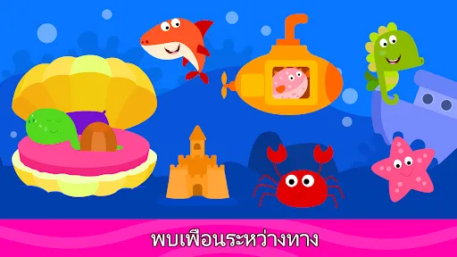 หนังสือระบายสีสำหรับเด็ก | เกม | XWorld