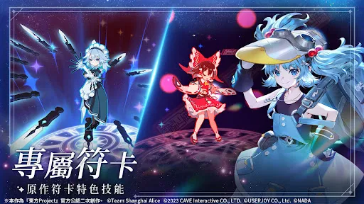 東方幻想ECLIPSE | Permainan | XWorld