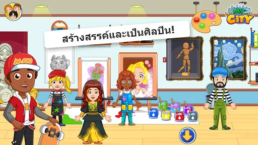 My City : มหาวิทยาลัย | เกม | XWorld