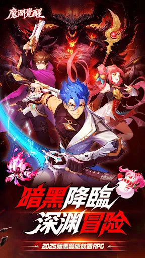 魔淵覺醒 | 游戏 | XWorld