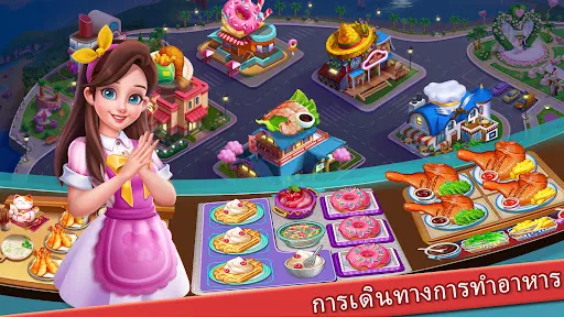 Cooking Journey: เกมทำอาหาร | เกม | XWorld