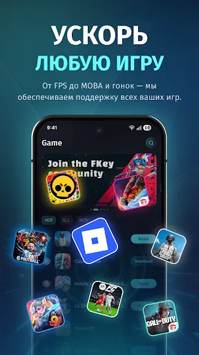 FKey — ускоритель игр | Игры | XWorld
