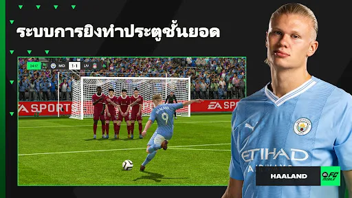 EA SPORTS FC™ Mobile ฟุตบอล | เกม | XWorld