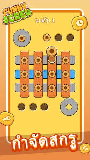 Funny Screw | เกม | XWorld