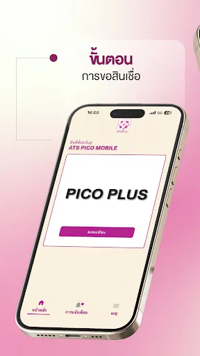 ATS PICO | เกม | XWorld ATS PICO | เกม | XWorld