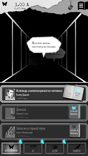 ALTER EGO | Игры | XWorld