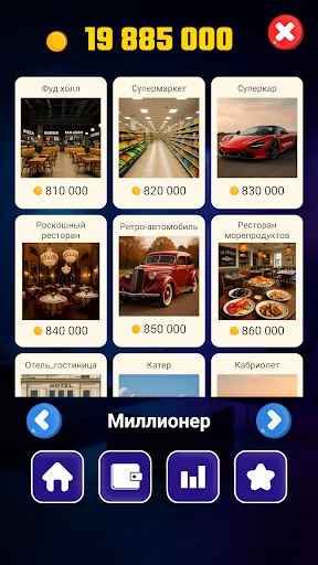 Миллионер 2026: Викторина | Игры | XWorld