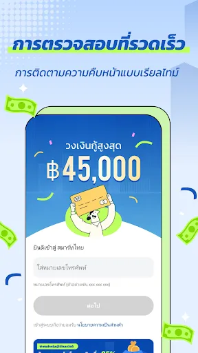 สมาร์ทไทย-การเงินออนไลน์ | เกม | XWorld