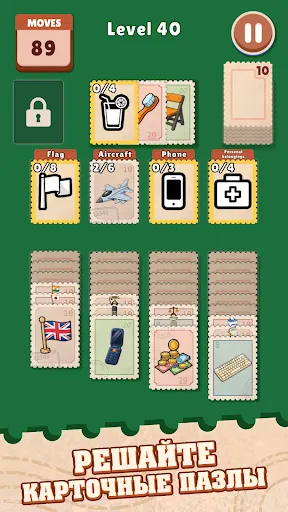 Stamp Solitaire: Пары карт | Игры | XWorld Stamp Solitaire: Пары карт | Игры | XWorld