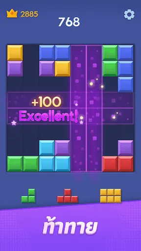 Color Block : Puzzle Games | เกม | XWorld