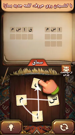 فندق - بازی فکری حدس کلمات | Games | XWorld