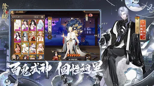 陰陽師Onmyoji | Games | XWorld