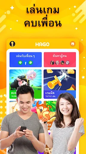 Hago- ปาร์ตี้, แชท & เกมส์ | เกม | XWorld