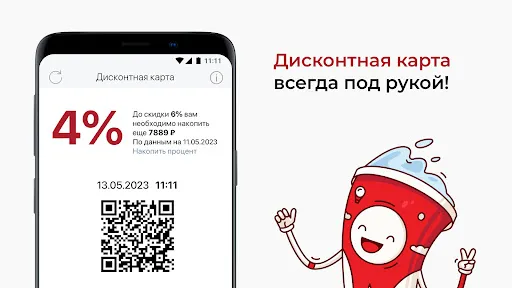 Красное&Белое: продукты, акции | Игры | XWorld