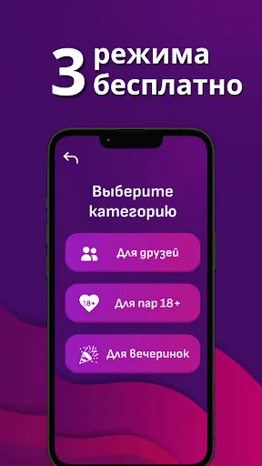 Правда или действие 18+ | Игры | XWorld Правда или действие 18+ | Игры | XWorld