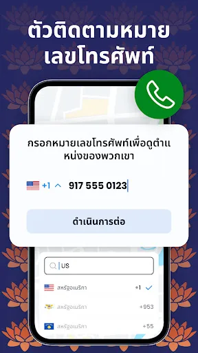 การแชร์ตำแหน่ง, GPS Tracker | เกม | XWorld