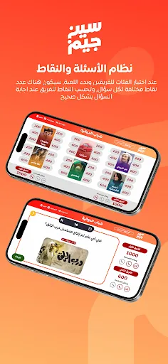 سين جيم Seen Jeem | 游戏 | XWorld