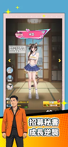 小帥2:再見小美 | Permainan | XWorld 小帥2:再見小美 | Permainan | XWorld