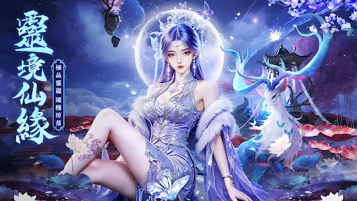 劍仙逍遙傳 | Permainan | XWorld