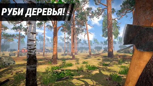Симулятор Дровосека 3D | Игры | XWorld Симулятор Дровосека 3D | Игры | XWorld