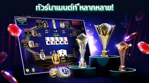 House of Poker - Texas Holdem | เกม | XWorld