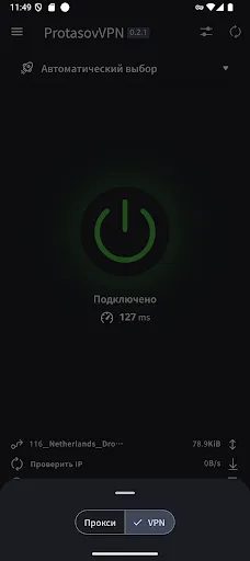 Protasov VPN | Игры | XWorld Protasov VPN | Игры | XWorld