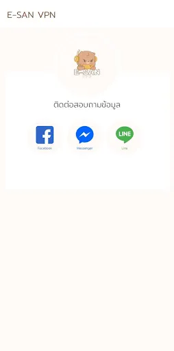 E-SAN VPN | เกม | XWorld