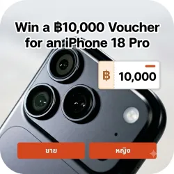 XWorld | Win a ฿10,000 Voucher for an iPhone 18 Pro