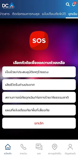 Thai Consular | เกม | XWorld