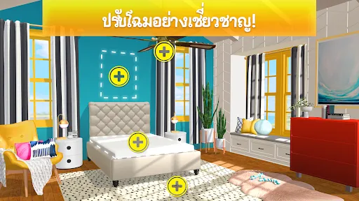 Property Brothers Home Design | เกม | XWorld