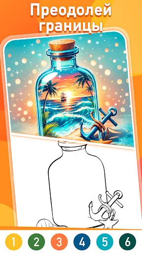 X Color - Раскраска по номерам | Игры | XWorld