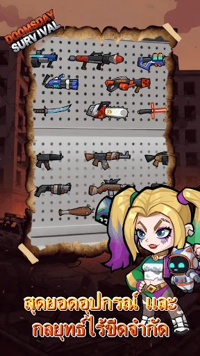 Doomsday Survival | เกม | XWorld